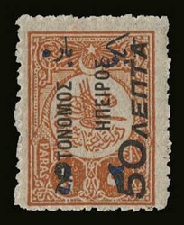 Autonomous N.Epirus: 50lep./2pa./5pa. "Argyrokastro issue", u/m. VF ...