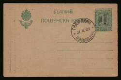 Interallied Administration of Thrace: PS 10ct overprinted "ΤΗRACE ...