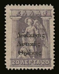 Greek Administration of Thrace: 20lep. "Διοίκησις ...