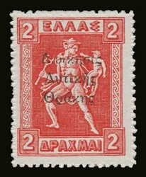 Greek Administration of Thrace: 11 values complete set ...