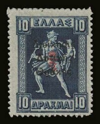 Greek Administration of Thrace: 9 values complete set ...