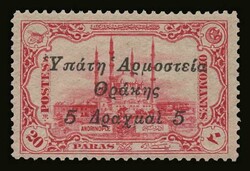 Greek Administration of Thrace: 9 values complete set "Υπάτη ...