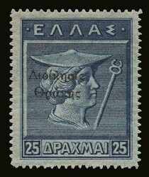 Greek Administration of Thrace: 4 values complete set ...