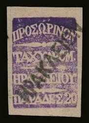 British Administration issues: 20pa. "Provisional handstruck" issue, ...