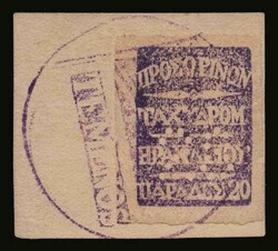 British Administration issues: 20pa. with 28 perforation "Provisional ...