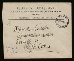Bulgarian occupation: Commercial cover franked with 1Λ. cancelled ...