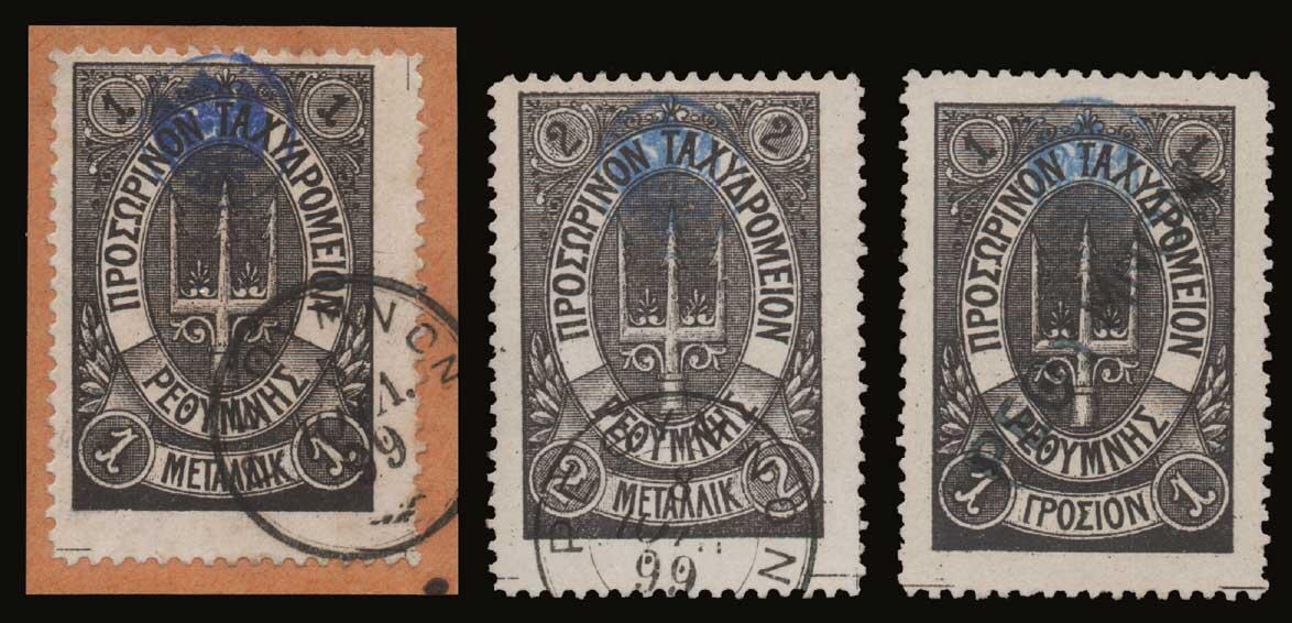 Russian Administration issues: 21 values complete set "First ...