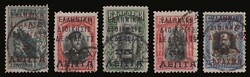 Greek post office: 5 values complete set "ΕΛΛΗΝΙΚΗ ...