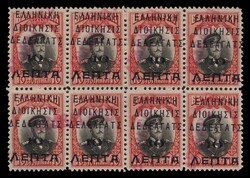 Greek Post Office: 10 lep./10 ct. red and black in sheetlet ...