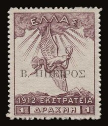 Greek occupation of N.Epirus: 12 values complete set, "Campaign ...