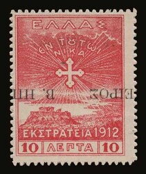 Greek occupation of N.Epirus: 10lep. with inverted "Β ...