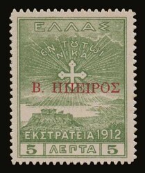 Greek occupation of N.Epirus: 4 values complete set "Β ...