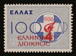 Greek occupation of N.Epirus: 10 values complete set ...