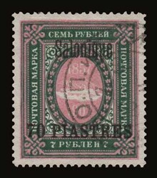 Russian Post Office: 70 pi./9 R. "Salonique" surcharge (the high ...