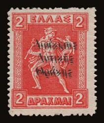 Greek Administration of Thrace: 2 Drs with double "Διοίκησις ...