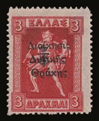 Greek Administration of Thrace: 9 values complete set ...