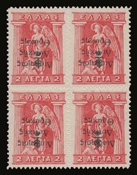 Greek Administration of Thrace: 1lep. in B4 with inverted ...