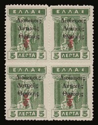 Greek Administration of Thrace: 5lep. in B4 "Διοίκησις ...