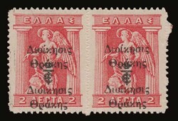 Greek Administration of Thrace: 2lep. in pair with double ...