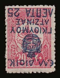 25lep./20pa. with inverted "EΛΛ.ΔΙΟΙΚ. ...