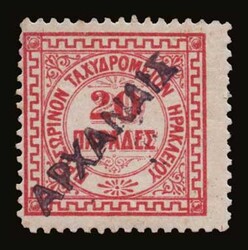 British Administration Issues: Cancellation "ΑΡΧΑΝΑΙΣ" (to ...