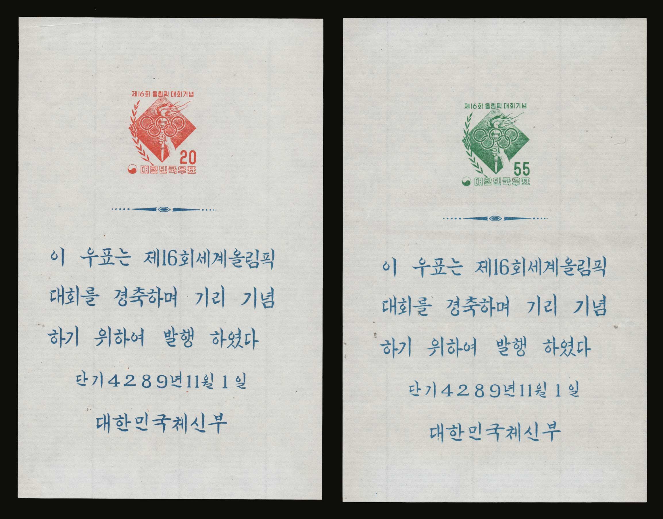 Korea South: Mi. B.10/11, mng