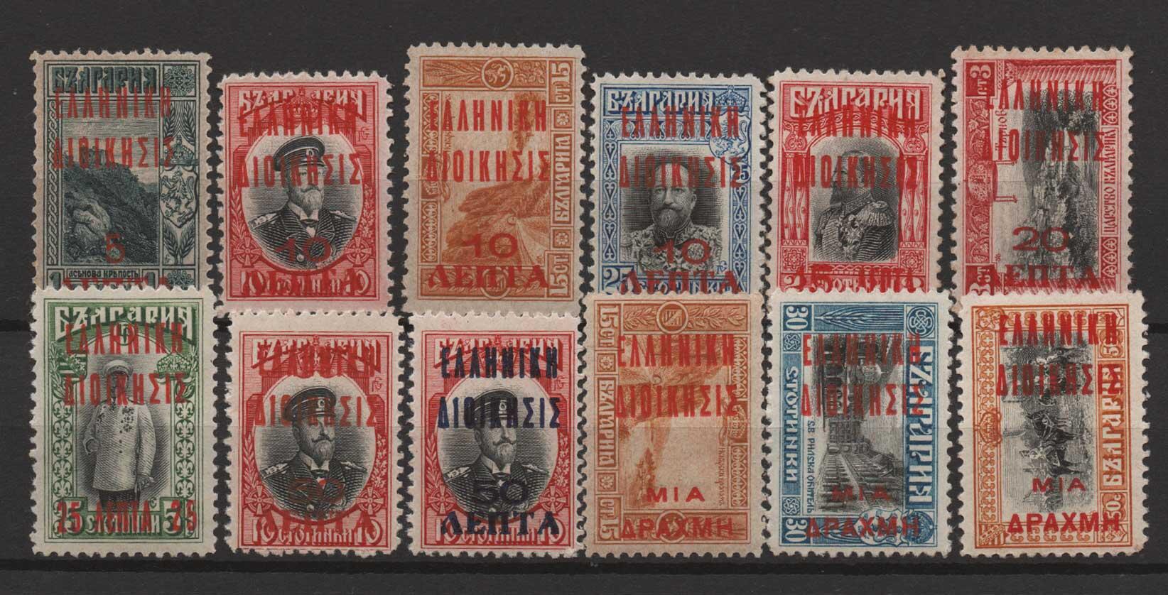 Greek Administration: 12 values complete set "ΕΛΛΗΝΙΚΗ ...