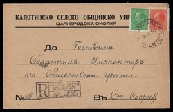 2012: Bulgarien Balkan Kriege