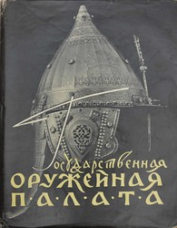 40.10.95.10: Bücher - Autografen, Bücher, Militär Waffen