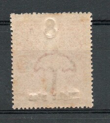 1923 | INDIA COCHIN STATE SG 020 WATERMARK UPRIGHT MNH Good, clean ...