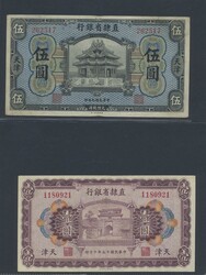 110.570: Banknotes - Asia (incl. Near East)