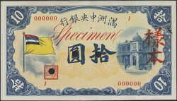 110.570: Banknotes - Asia (incl. Near East)