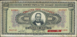 110.140: Banknotes - Greece