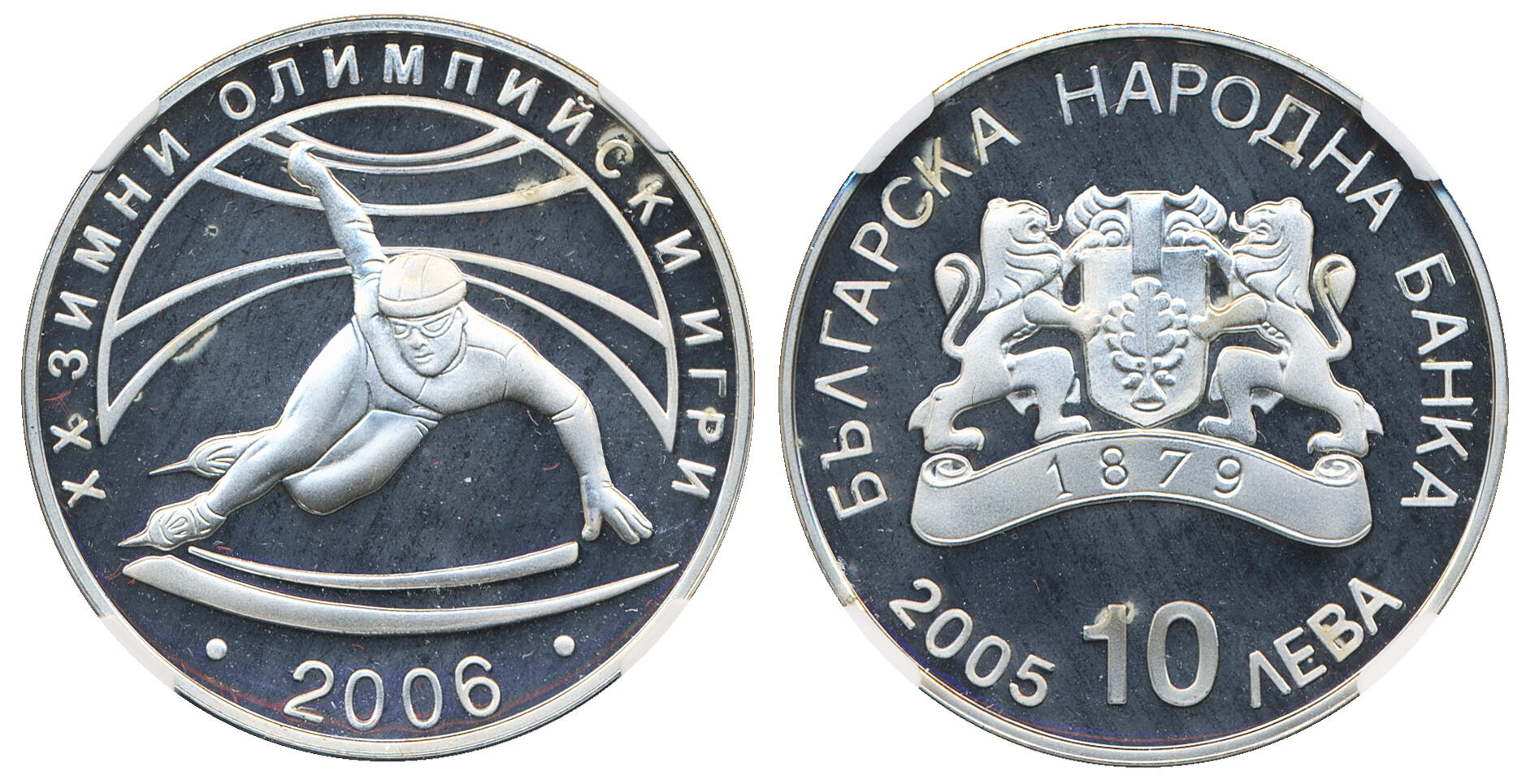 Bulgaria, KM 280 10 leva 2005 Speedskating. Graded by NGC as PF67 ...