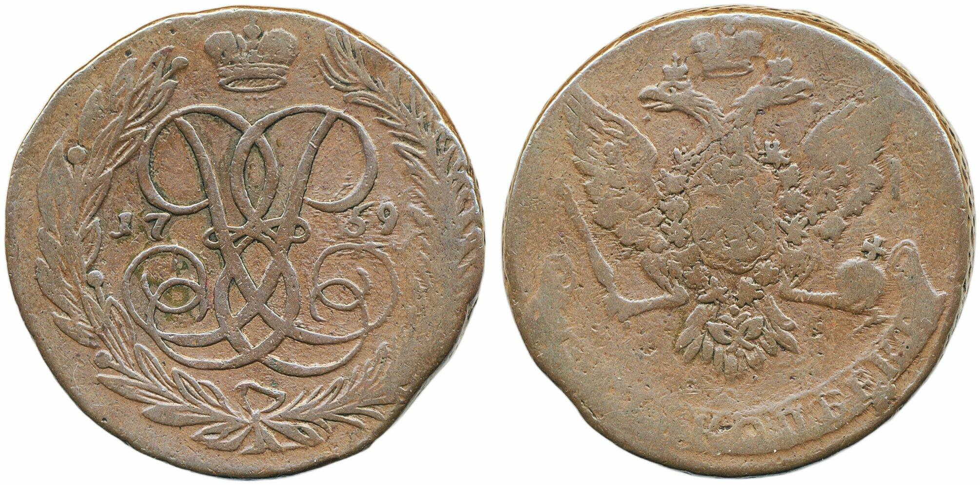 Russia, Elizabeth KM 9.2 5 kopeks 1759 65.76 g. Significantly ...