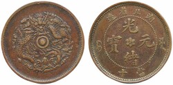 China, Hupeh Province, CL-HP 78 10 cash ND Mule of Hupeh obverse with ...
