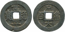 Korea, KM 143 100 mun ND (1866) 25.80 g. VFAutomatisch generierte ...