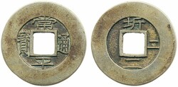 Korea, Kwang Ju Township Military Office KM 894s 1 mun ND 4.54 g. 26 ...