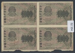 110.410: Banknotes - Russia