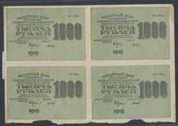 Russia, Pick 104e 1000 roubles 1919 Four banknotes in one uncut piece ...