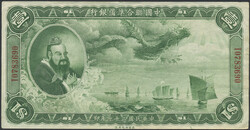 110.570: Banknotes - Asia (incl. Near East)