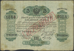 110.410: Banknotes - Russia