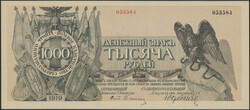 110.410: Banknotes - Russia