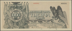 110.410: Banknotes - Russia