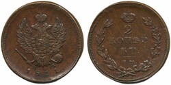 Russia, Alexander I Bitkin 350 2 kopeks 1811 17.60 g. Ekaterinburg ...