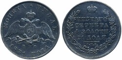 Russia, Nicholas I Bitkin 111 (R) 1 rouble 1831 Cleaned. Variety with ...