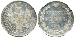 Russia, Nicholas I Bitkin 201 1 rouble 1842 Graded by NGC as MS63. ...
