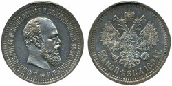 Russia, Alexander III Bitkin 87 50 kopeks 1894 Graded by PCGS as AU55 ...