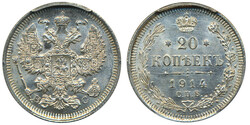 Russia, Nicholas II Bitkin 116 20 kopeks 1914 Graded by PCGS as MS66. ...