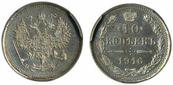 Russia, Nicholas II Bitkin 169 10 kopeks 1916 Graded by PCGS as MS65. ...